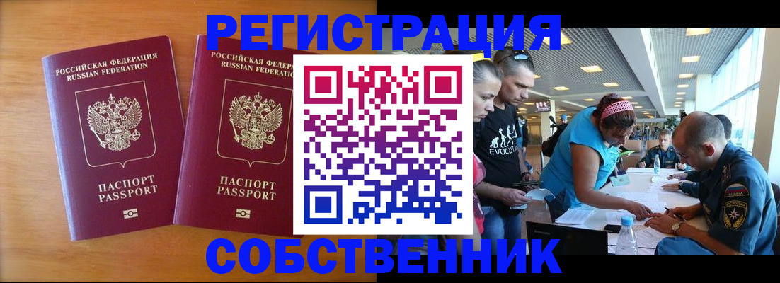 прописка для кредита в Гурьевске