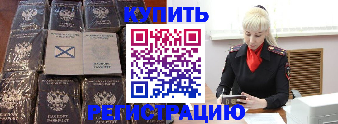 регистрация для школы в Гурьевске